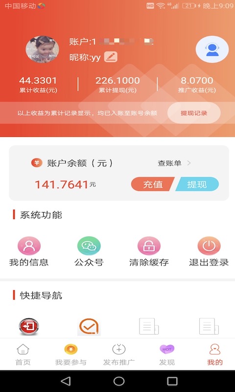 截图4