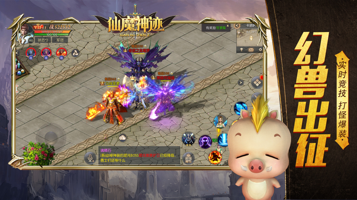 仙魔神迹