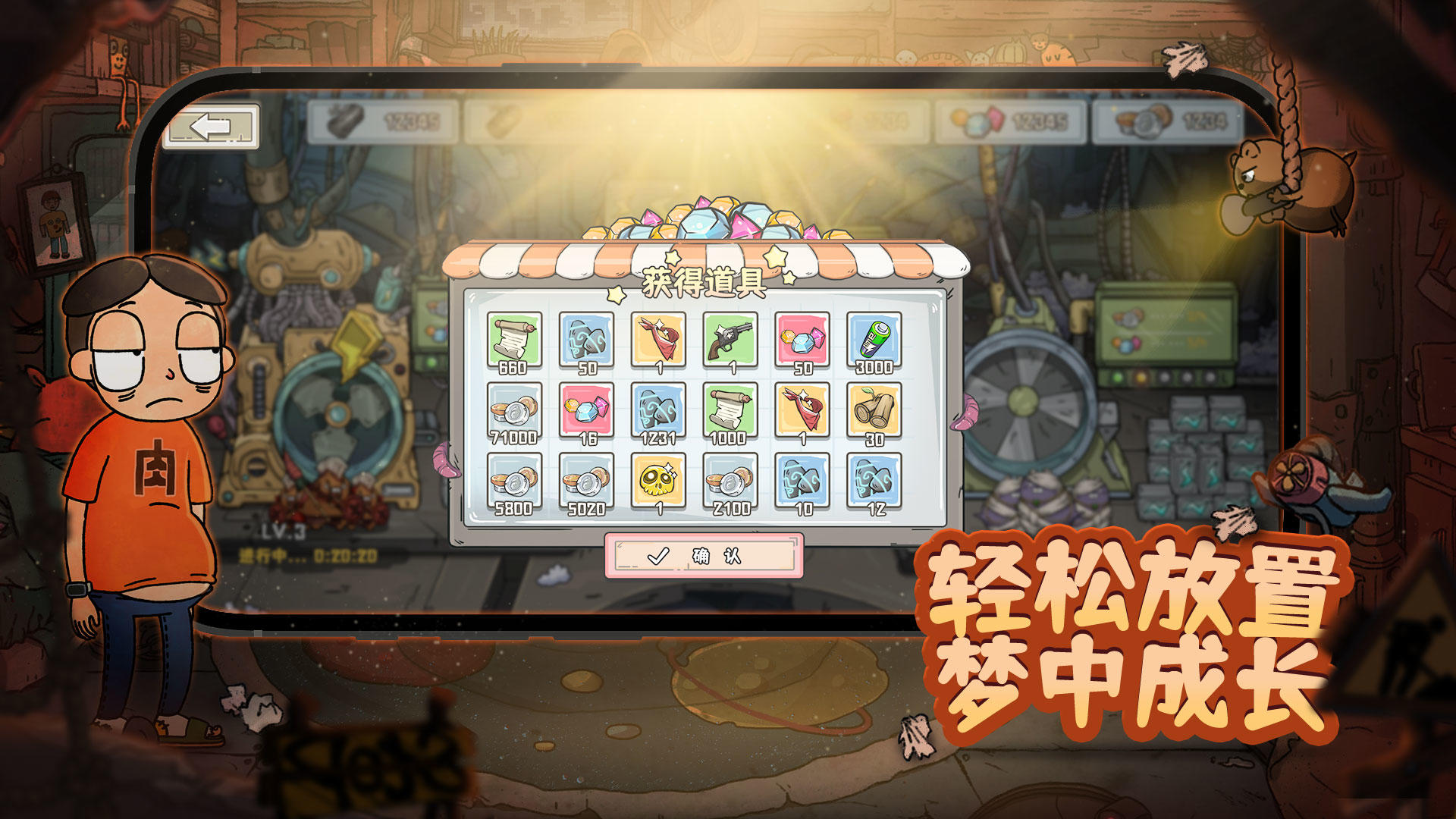 卧室冒险家_截图5
