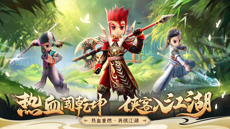 热血江湖传经典重燃_截图1