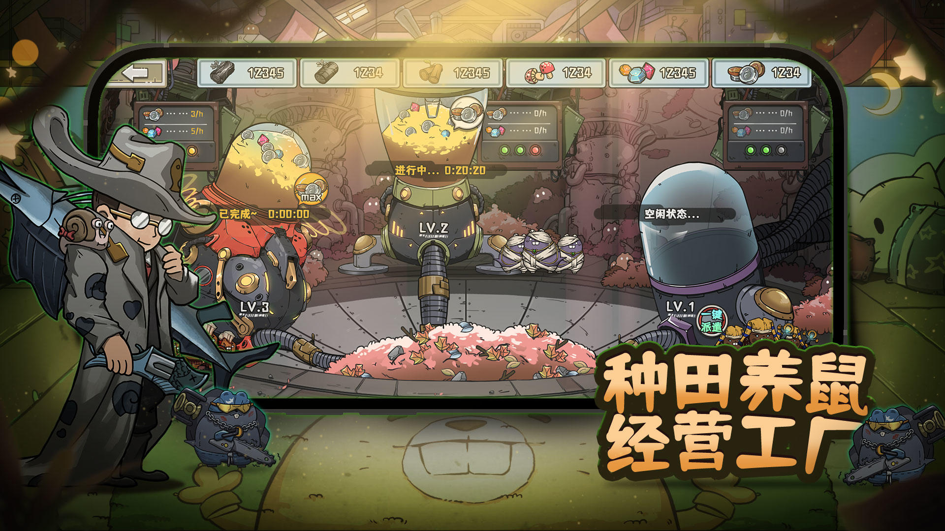 卧室冒险家_截图4