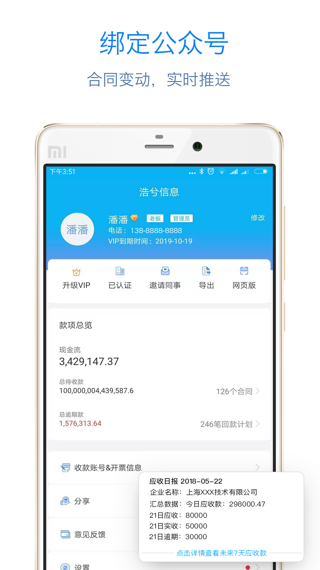 记合同