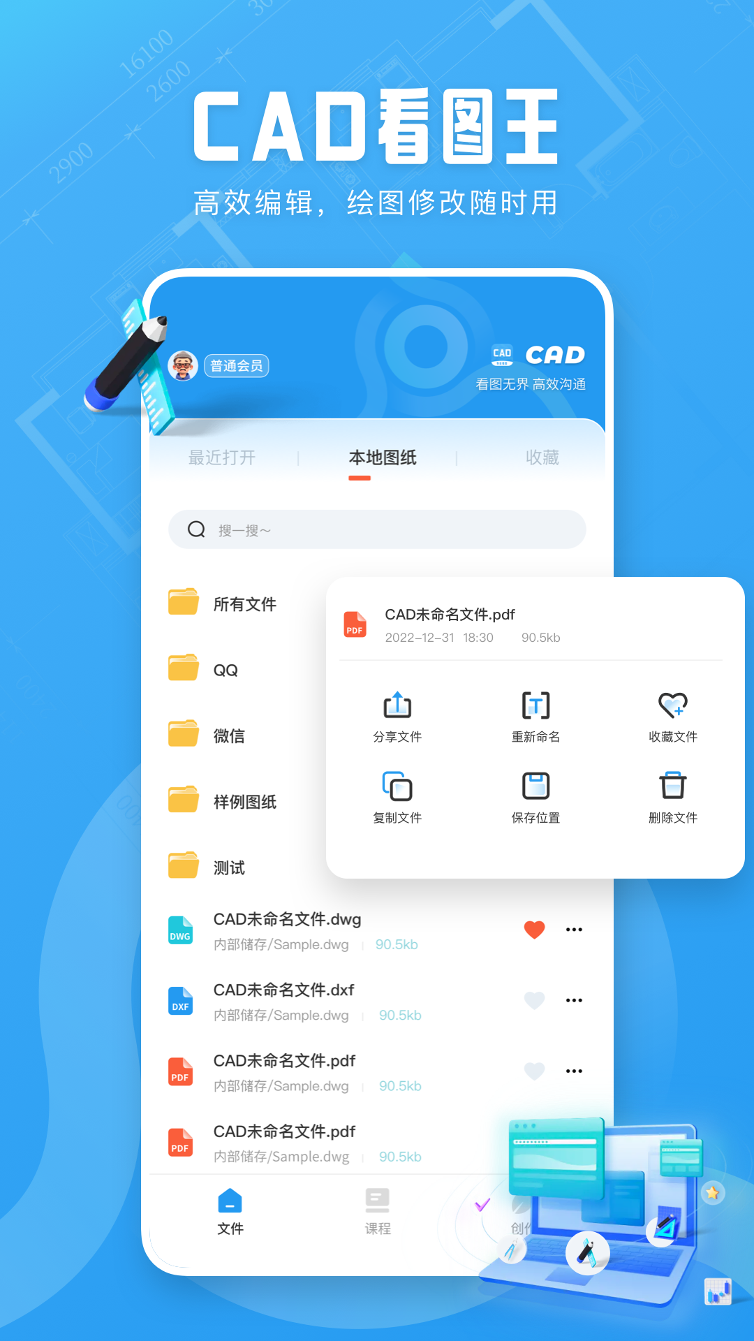 看图王