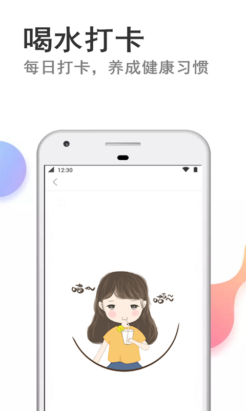 快减肥_截图1