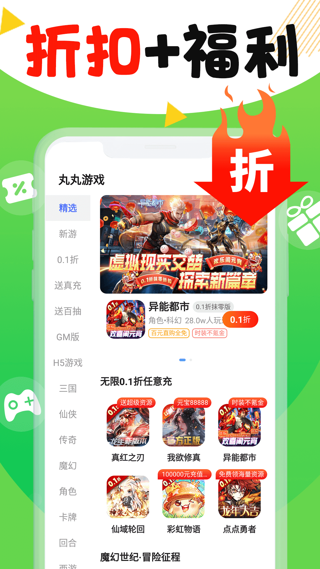 丸丸游戏