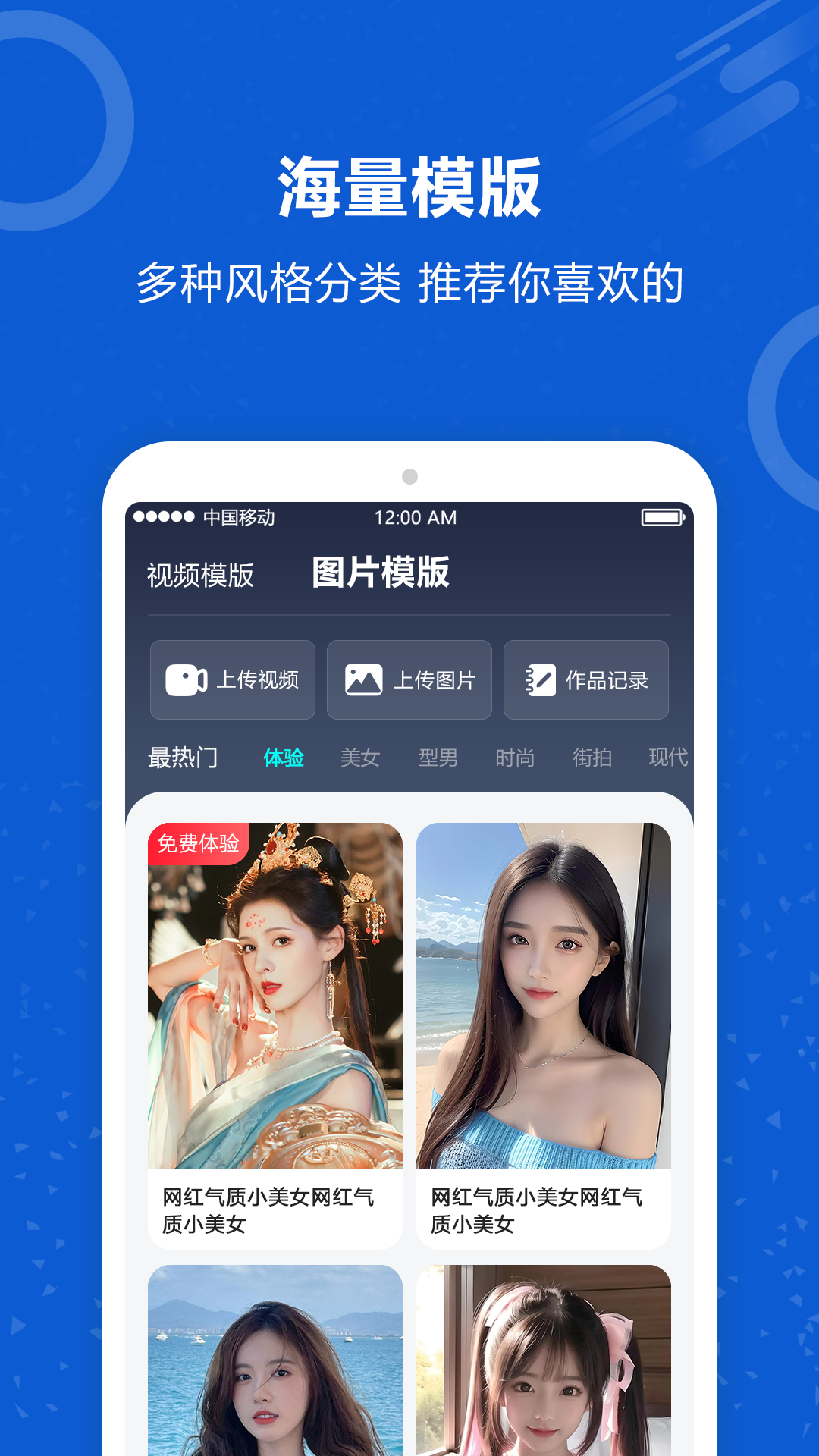 ai换脸