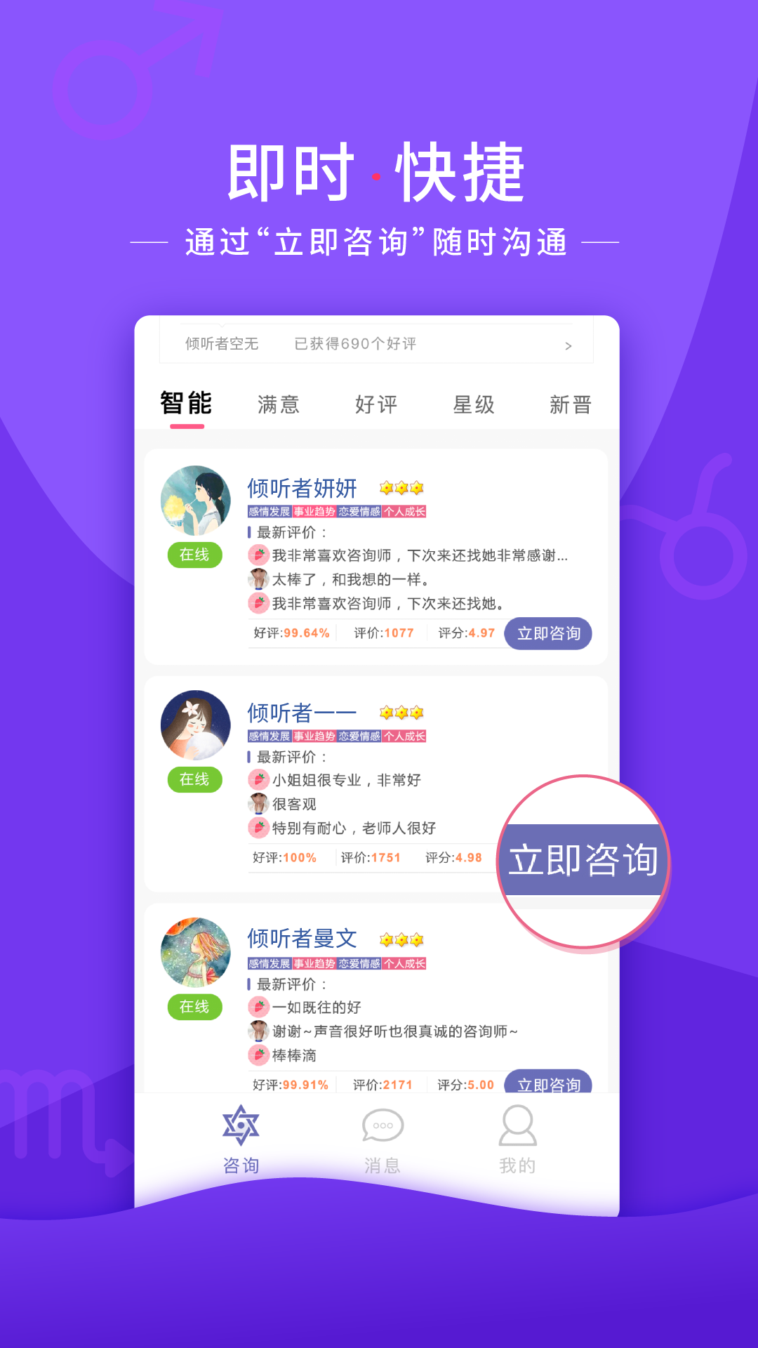 情感帮