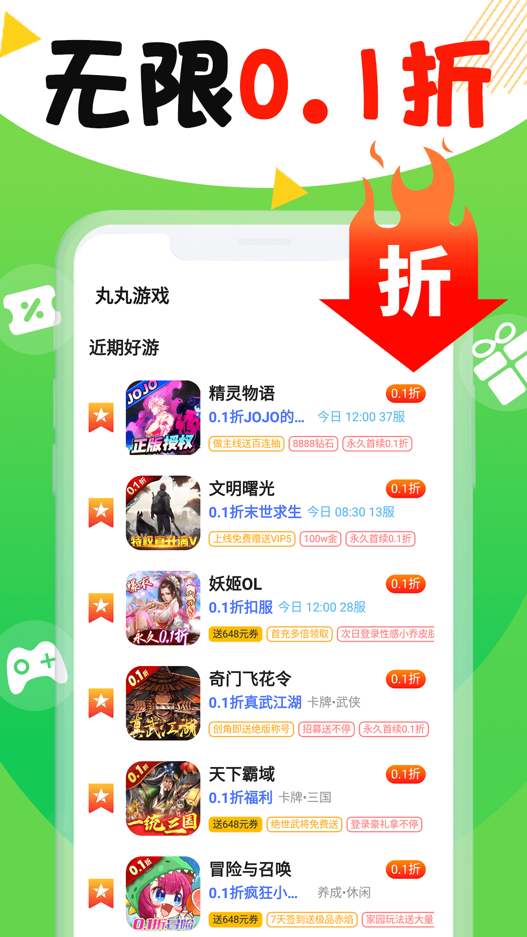 丸丸游戏