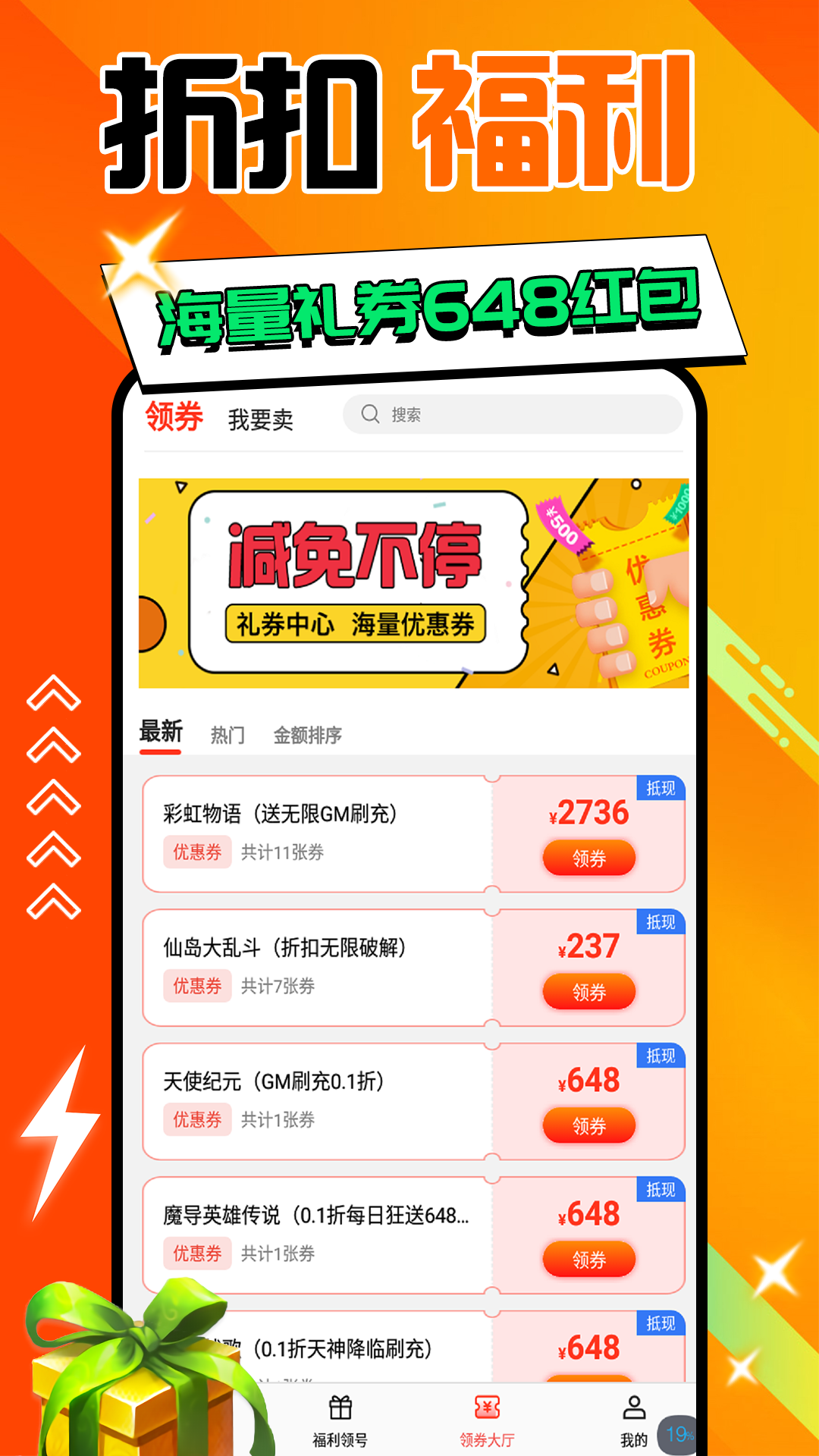 手游折多多