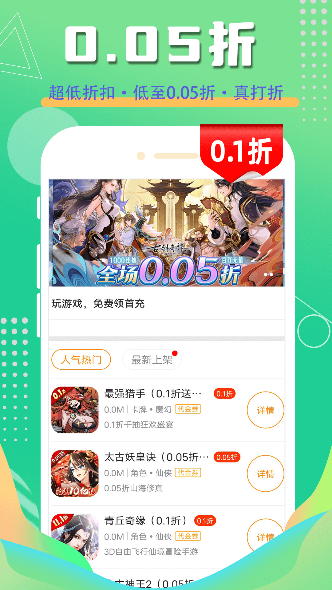 1折游戏盒