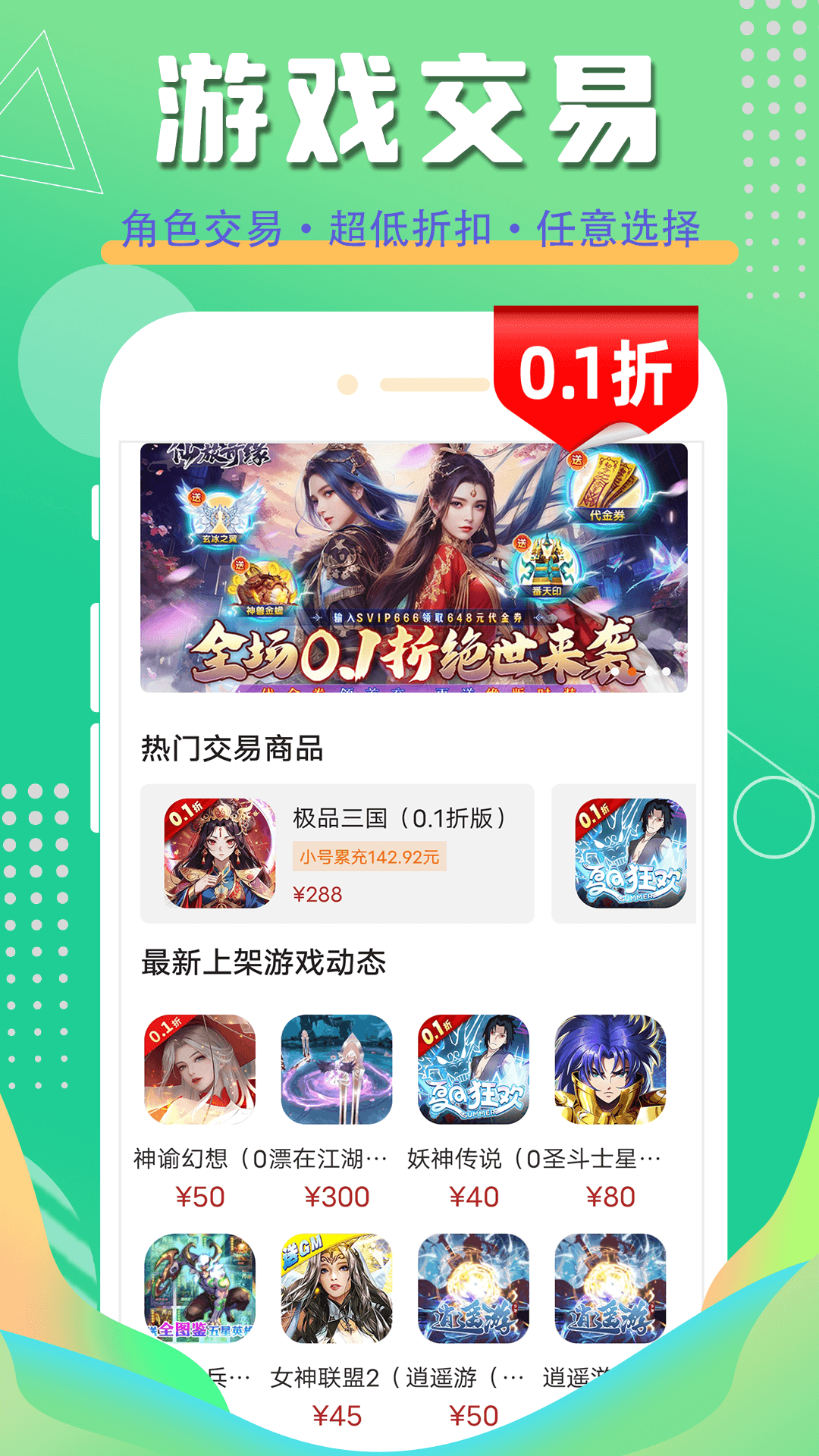 1折游戏盒