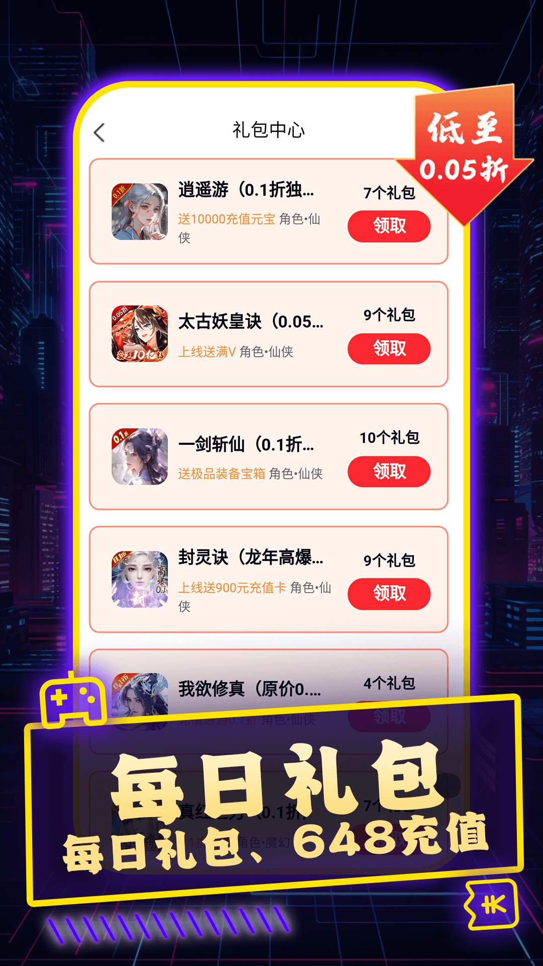 百折手游