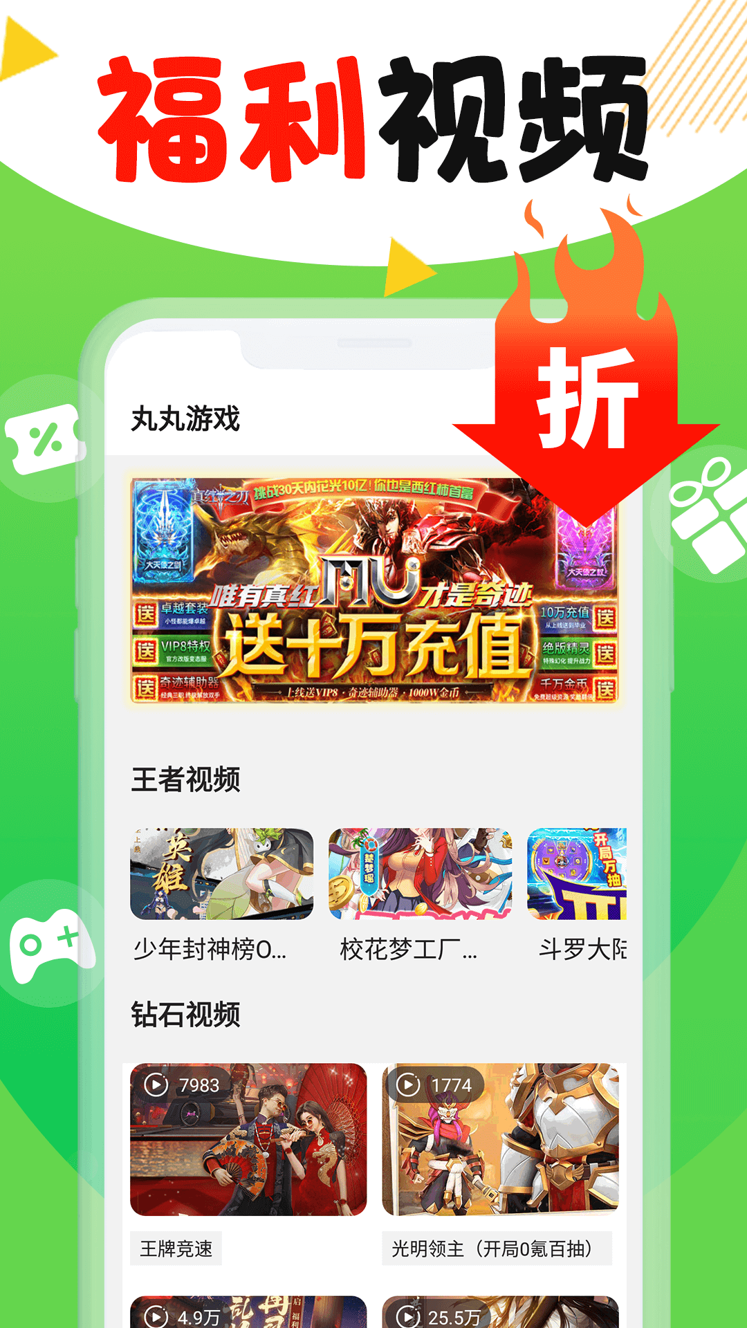丸丸游戏