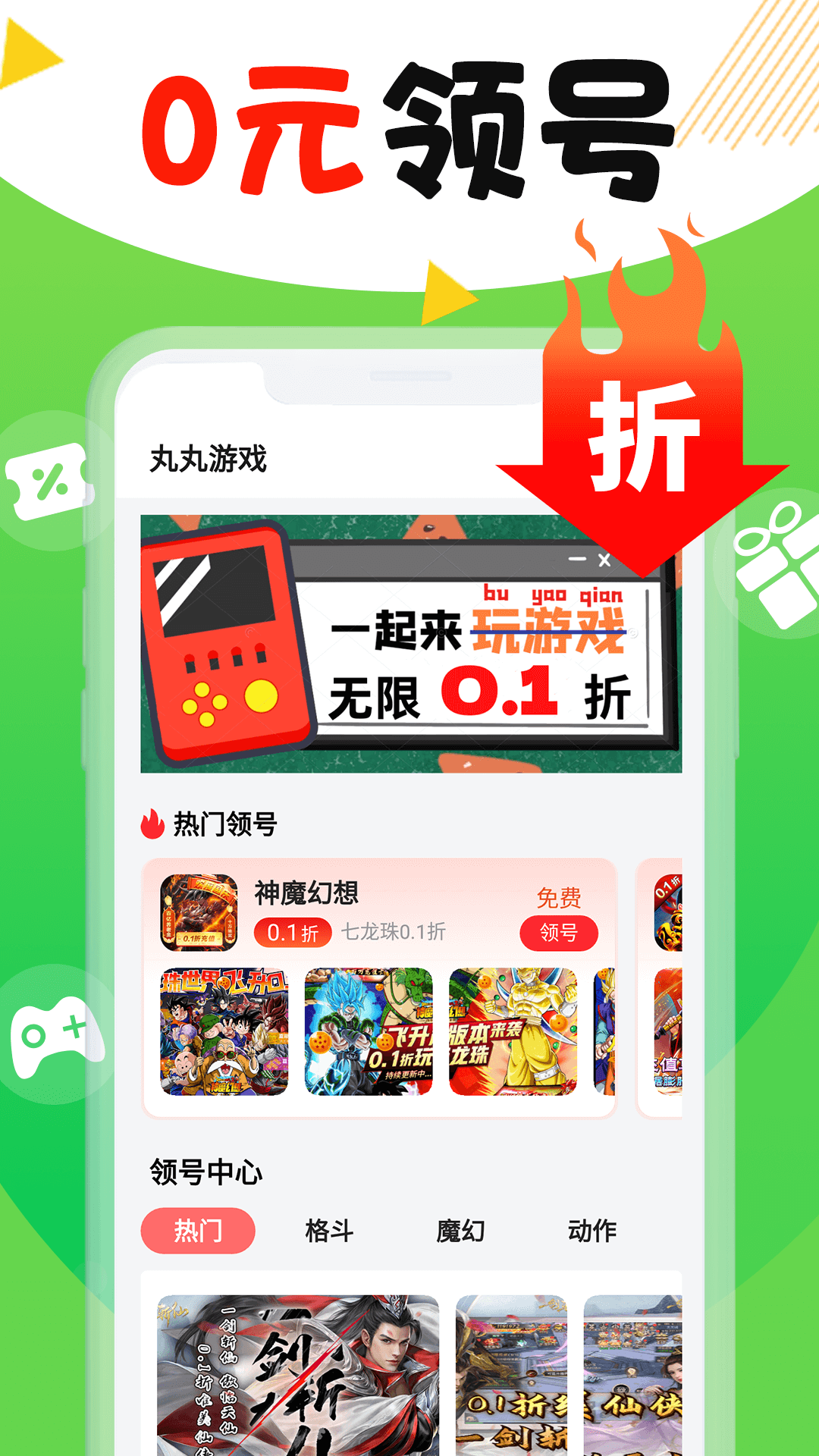 丸丸游戏