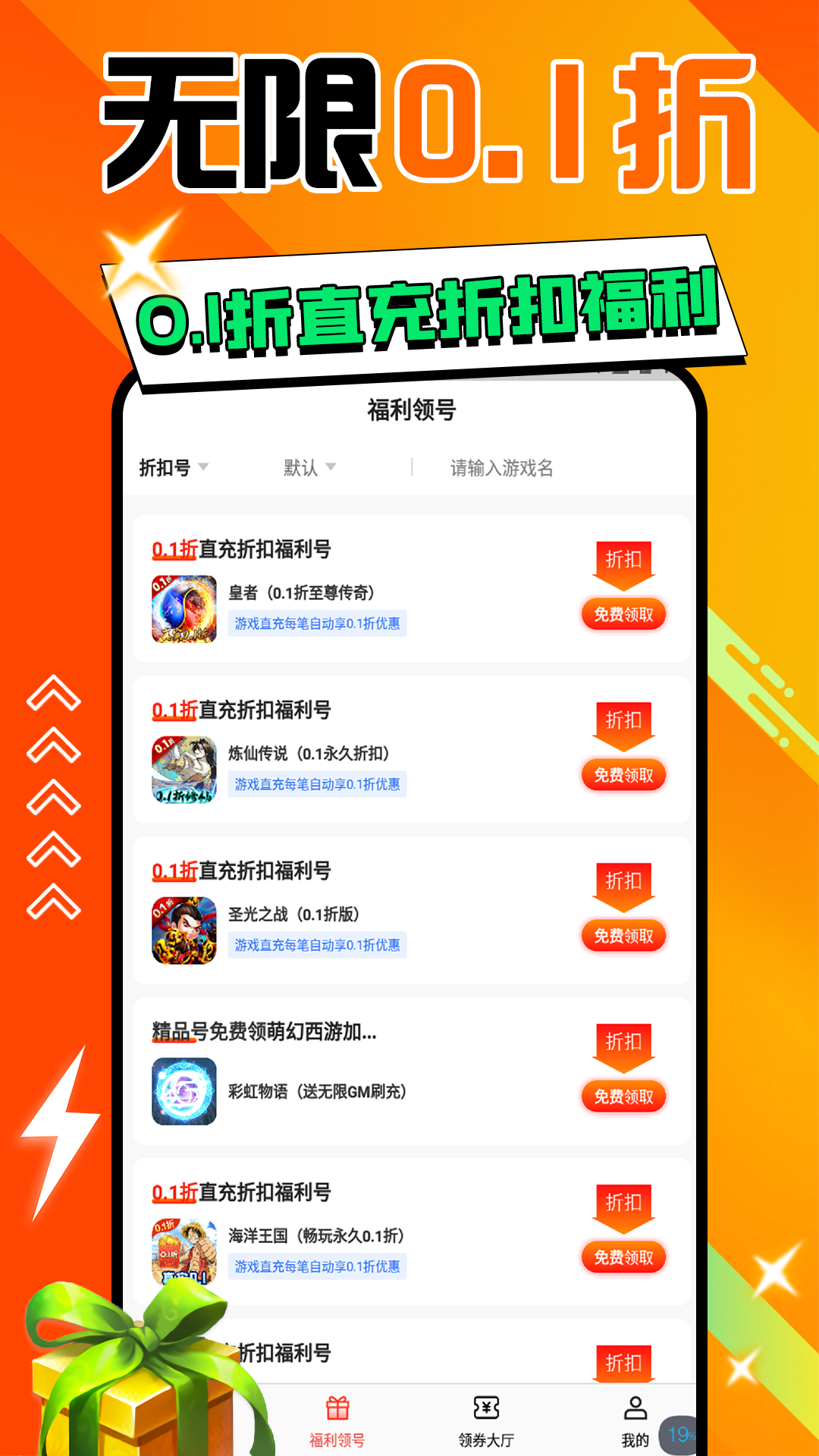 手游折多多