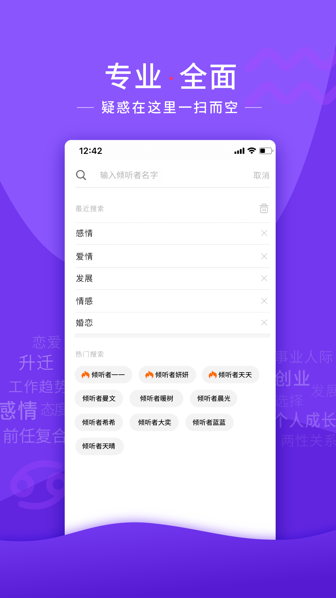 情感帮
