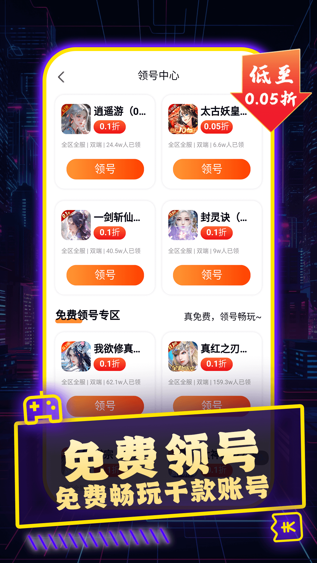 百折手游