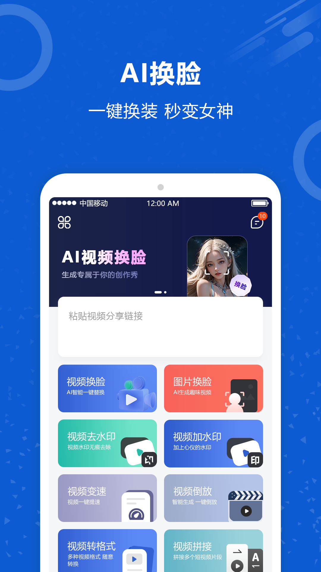 ai换脸