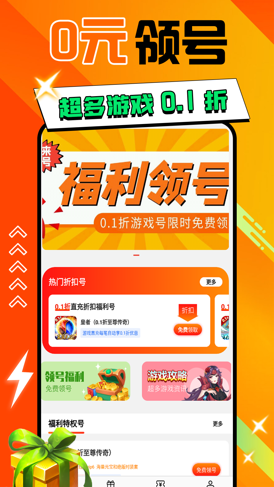 手游折多多