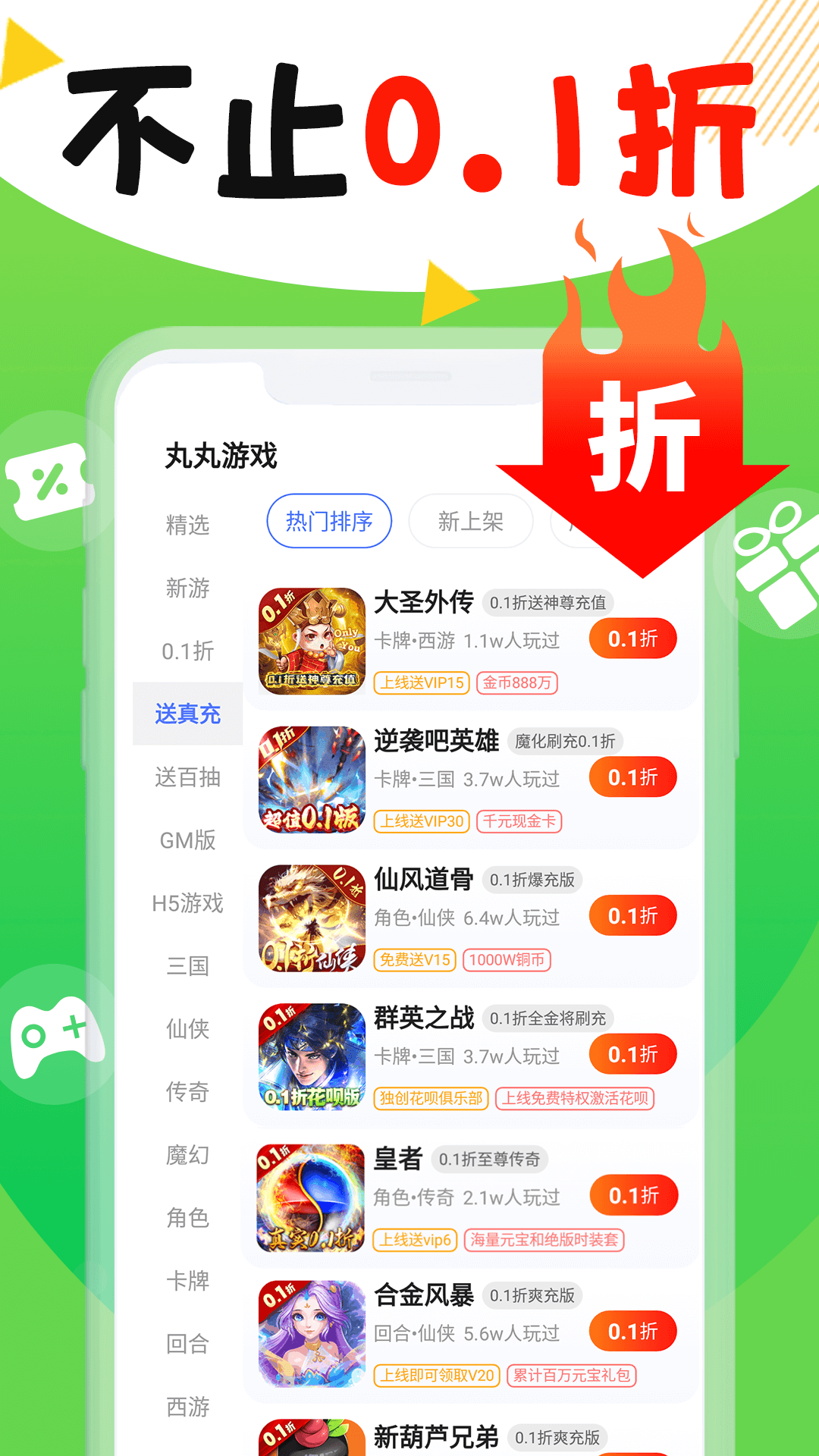 丸丸游戏