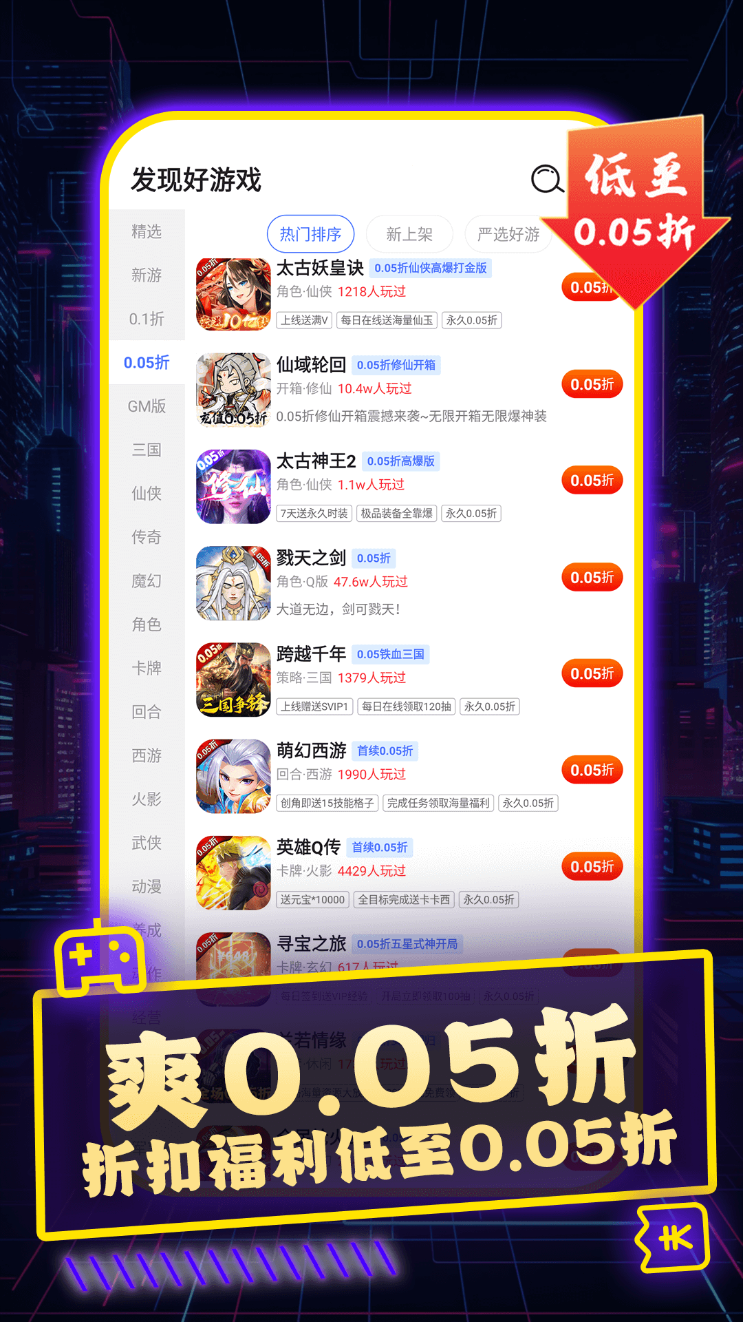 百折手游
