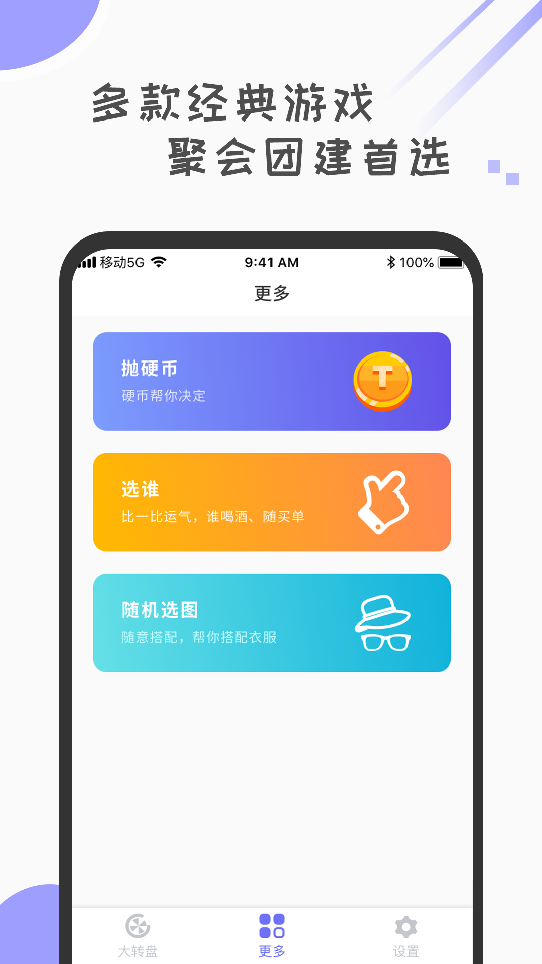 小决定转盘选择器