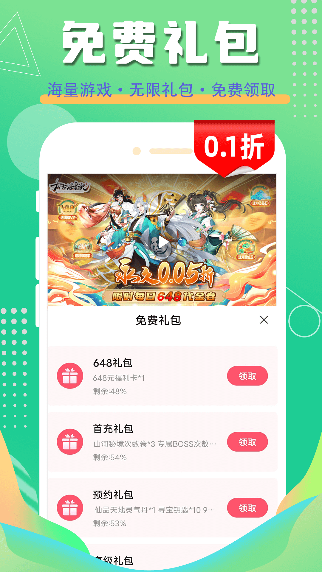 1折游戏盒
