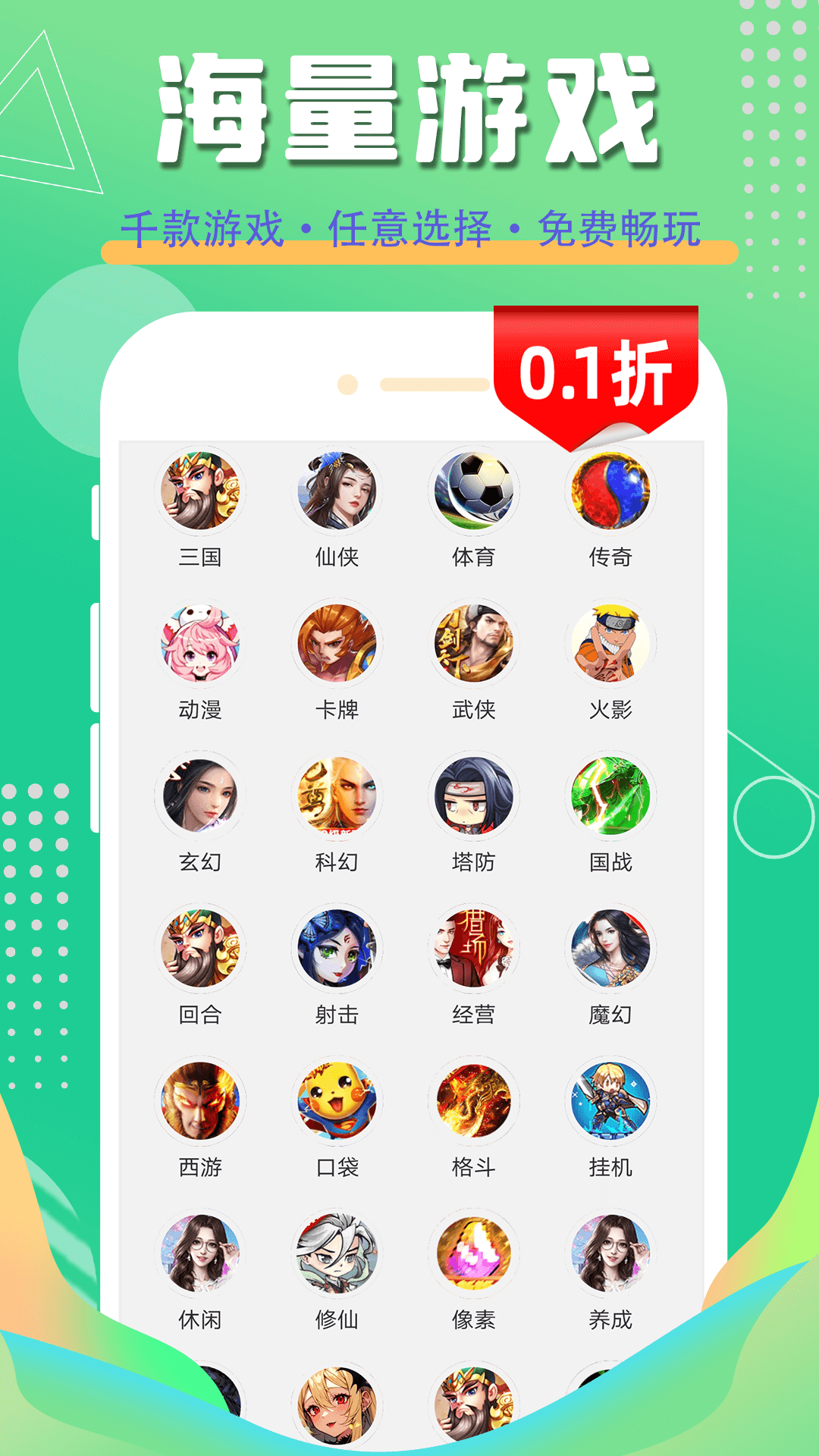 1折游戏盒