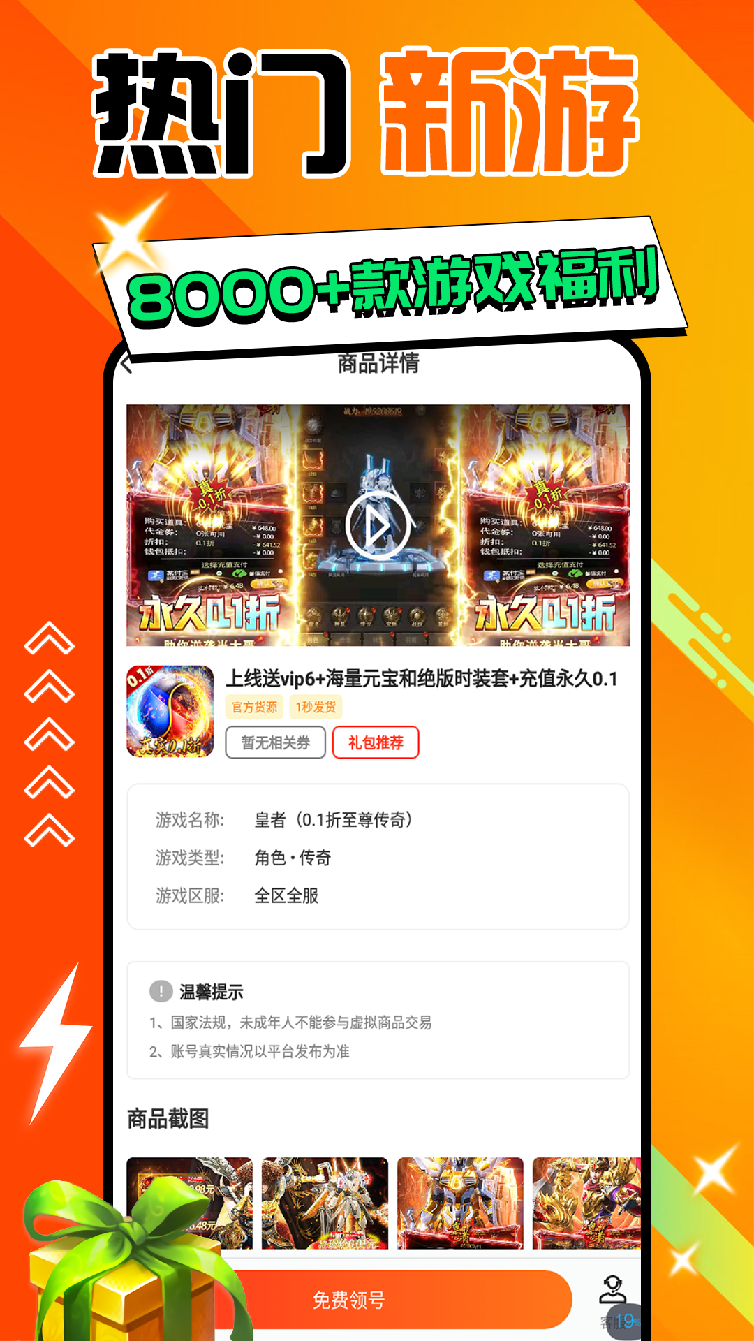 手游折多多