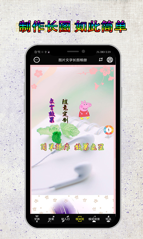 图片编辑