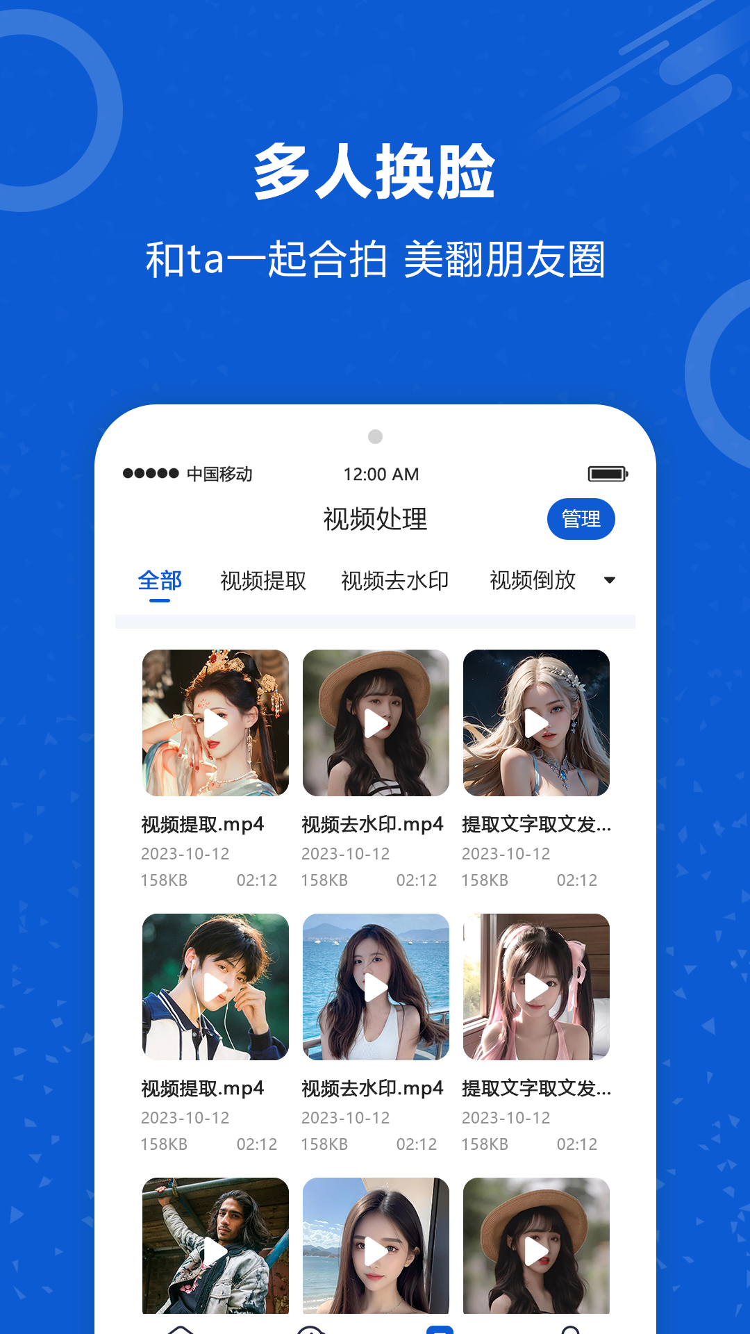 ai换脸