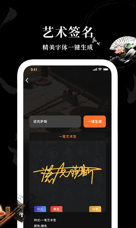 max字体大全
