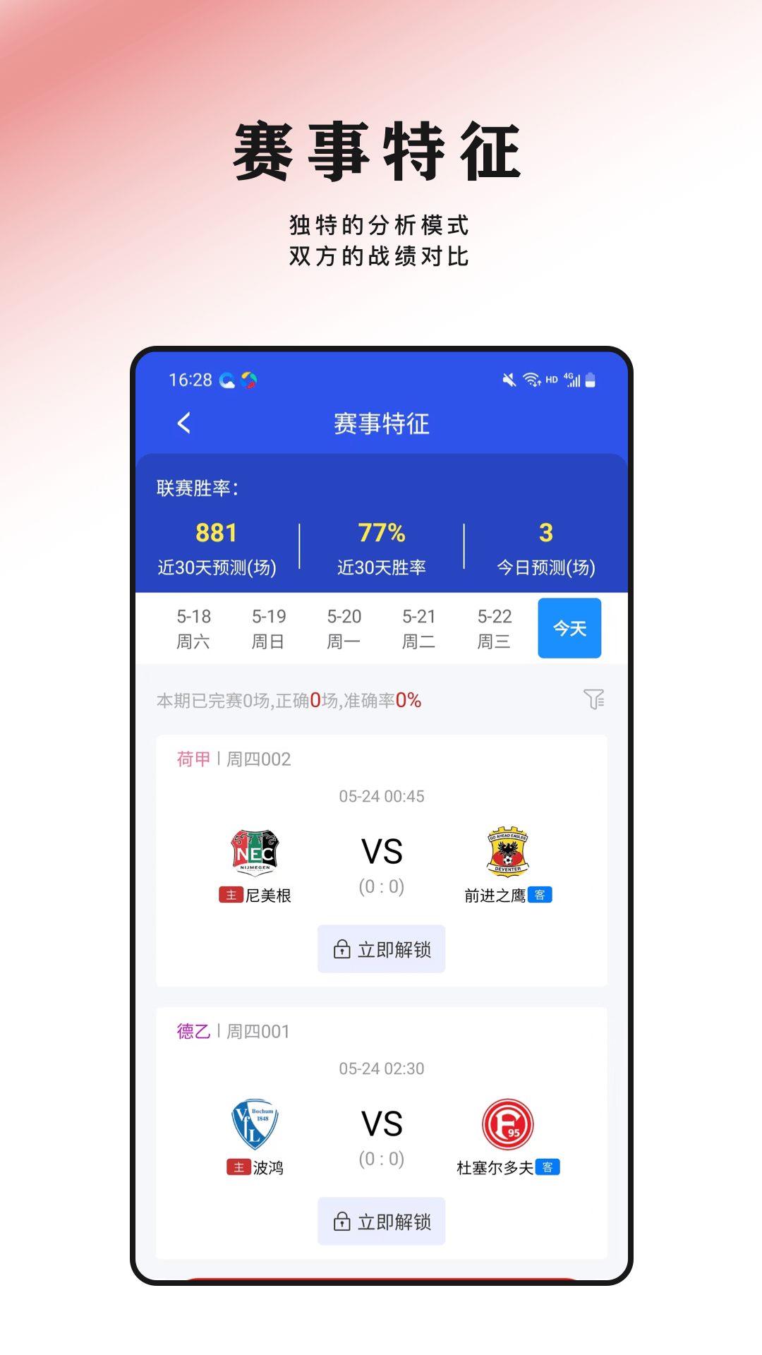 红状元_截图3