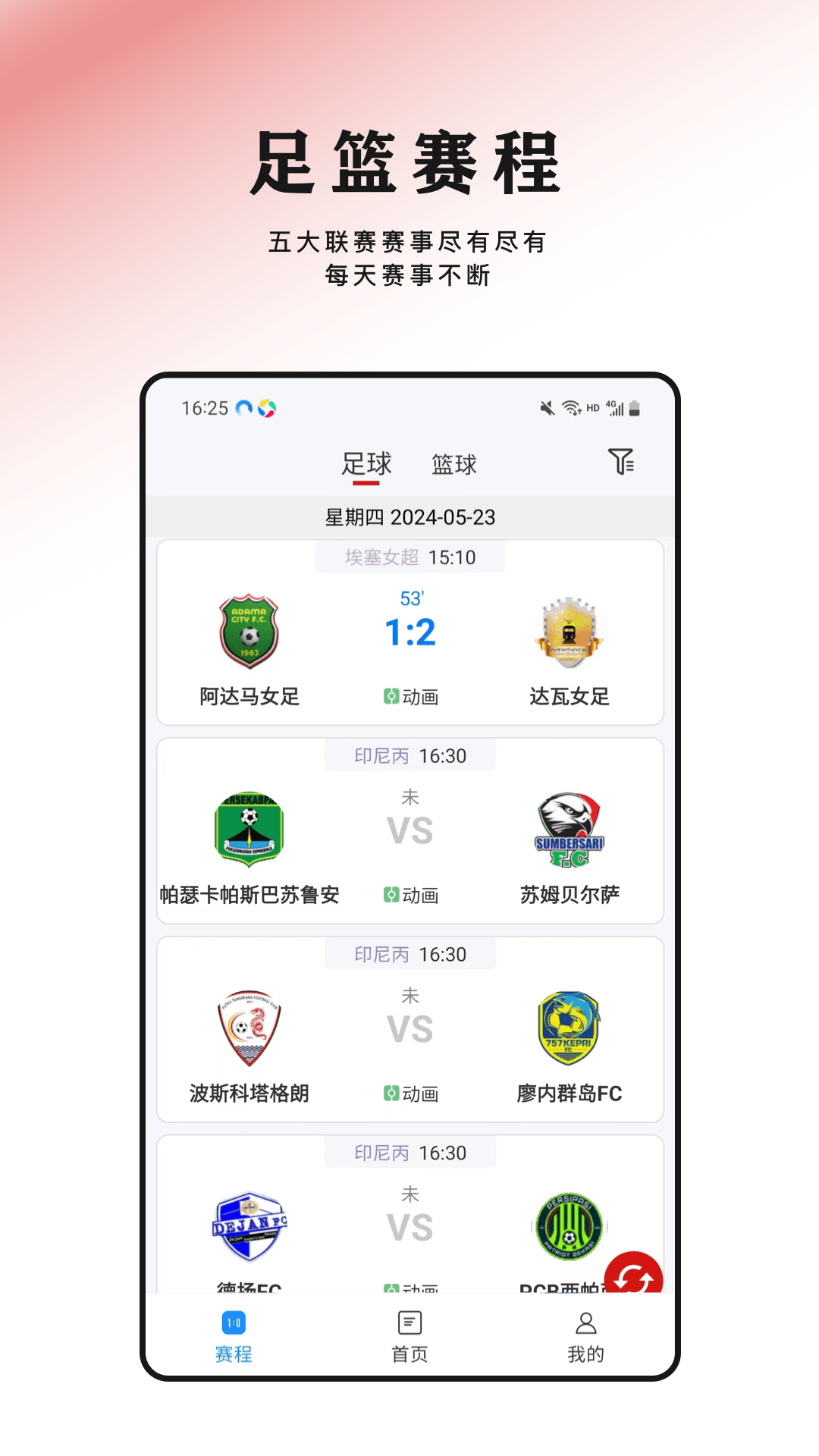 红状元_截图2