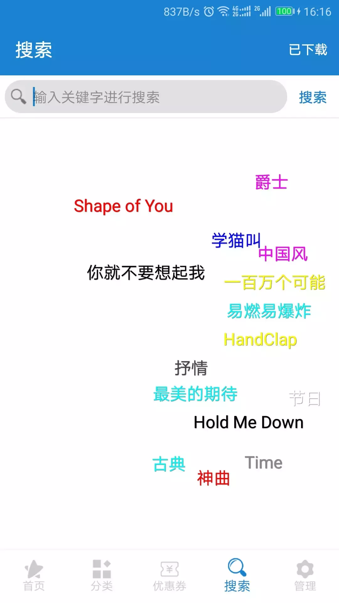 手机铃声_截图3