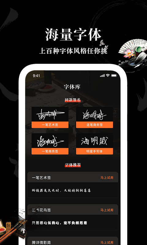 max字体大全