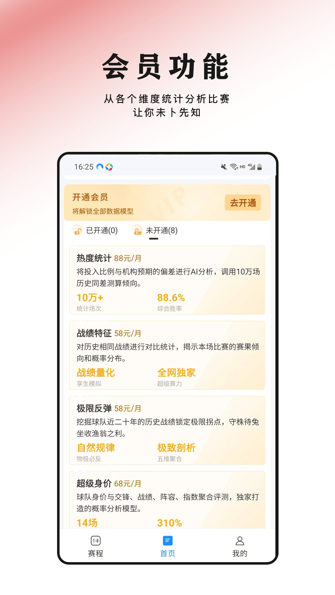 红状元_截图5