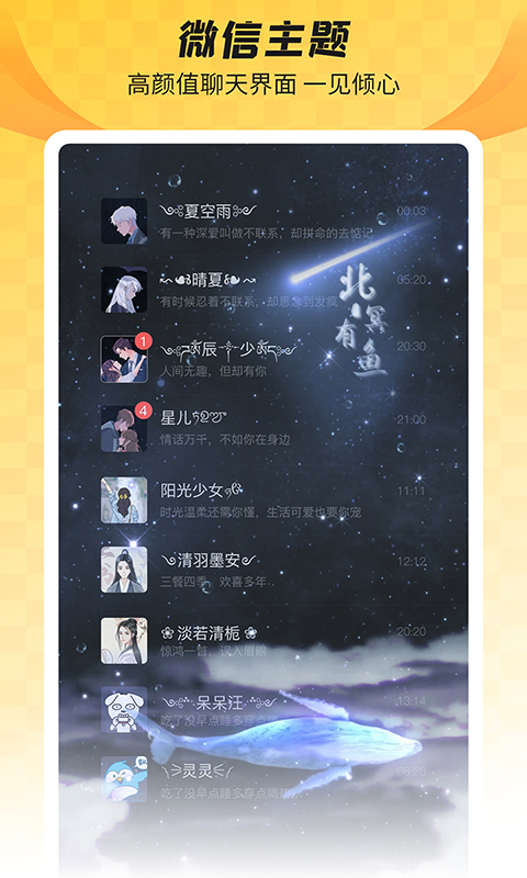 羞兔全局壁纸