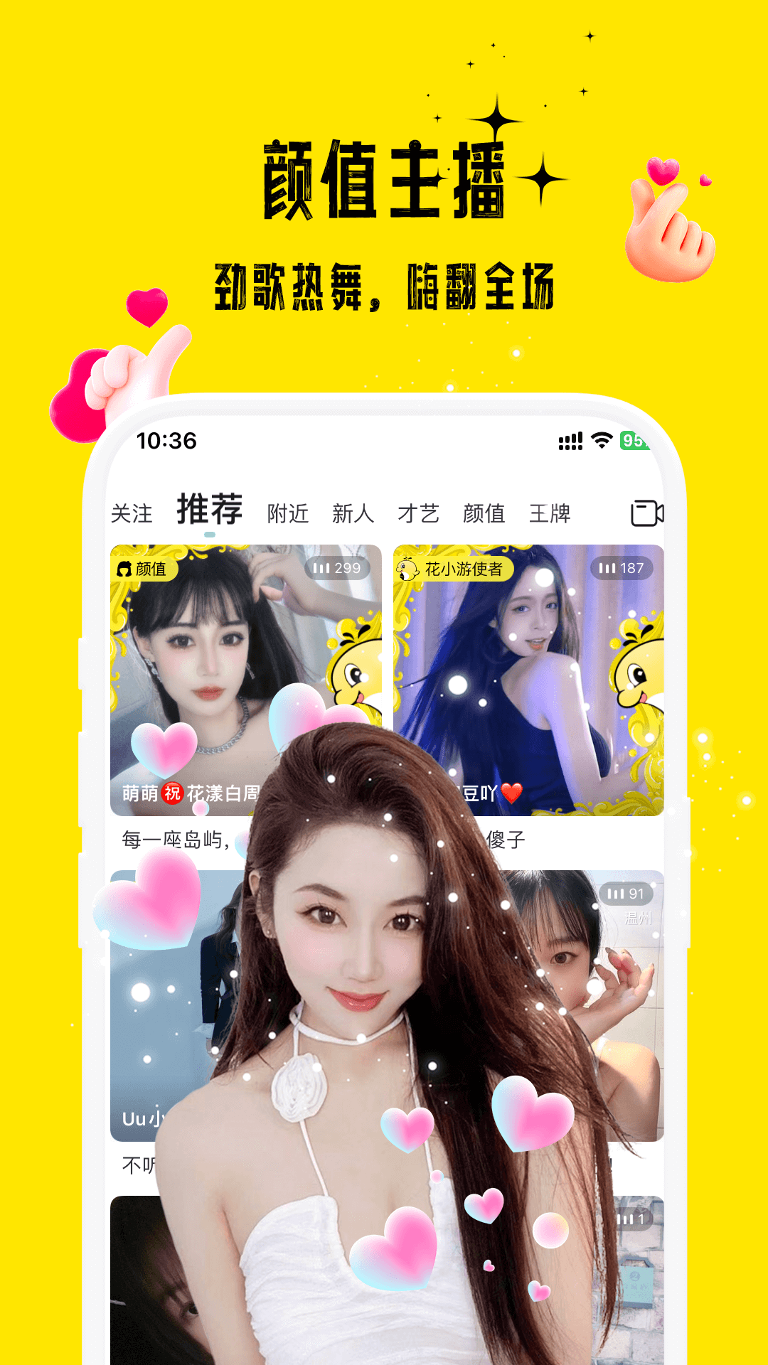花小游