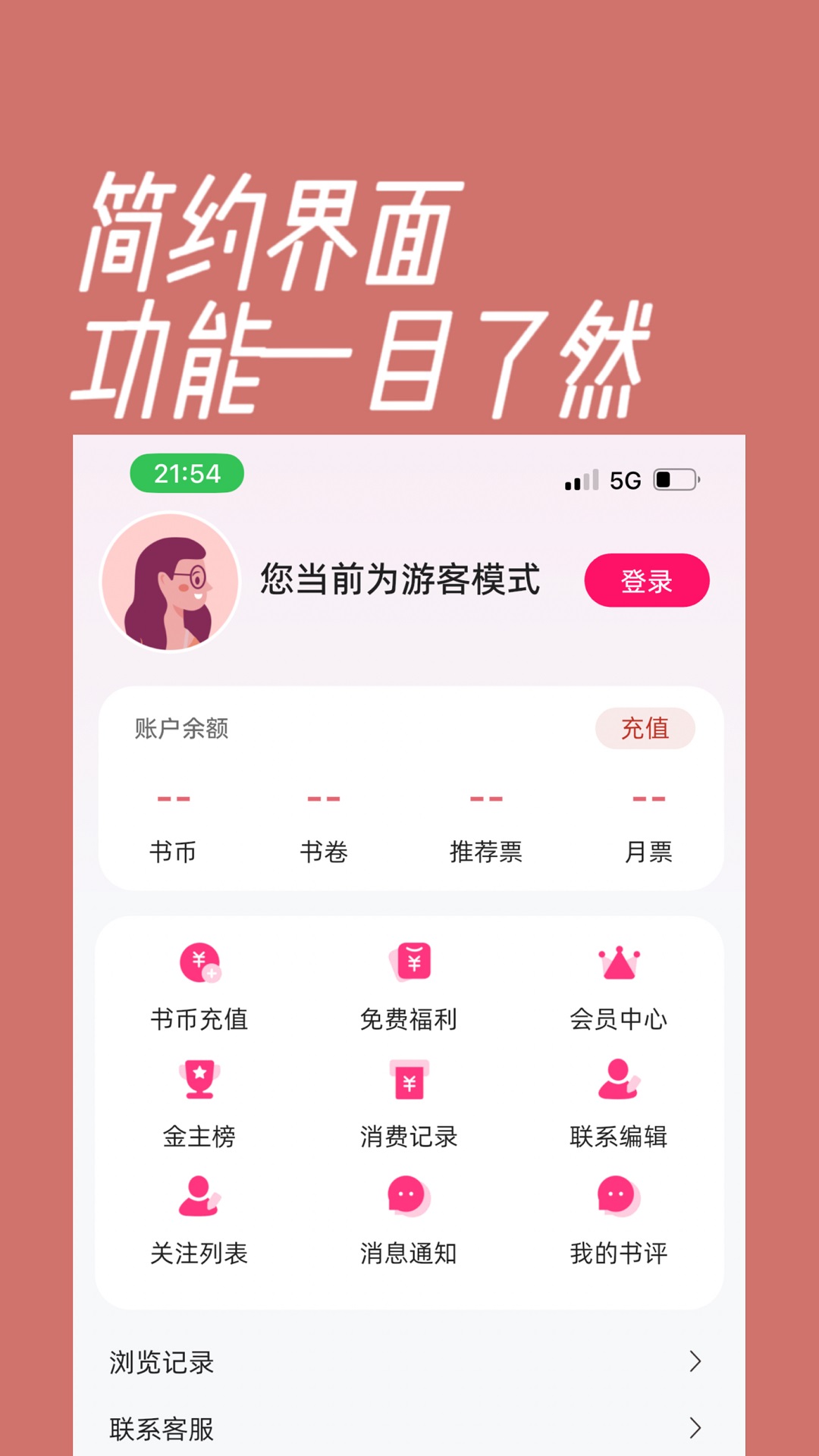 海棠_截图3