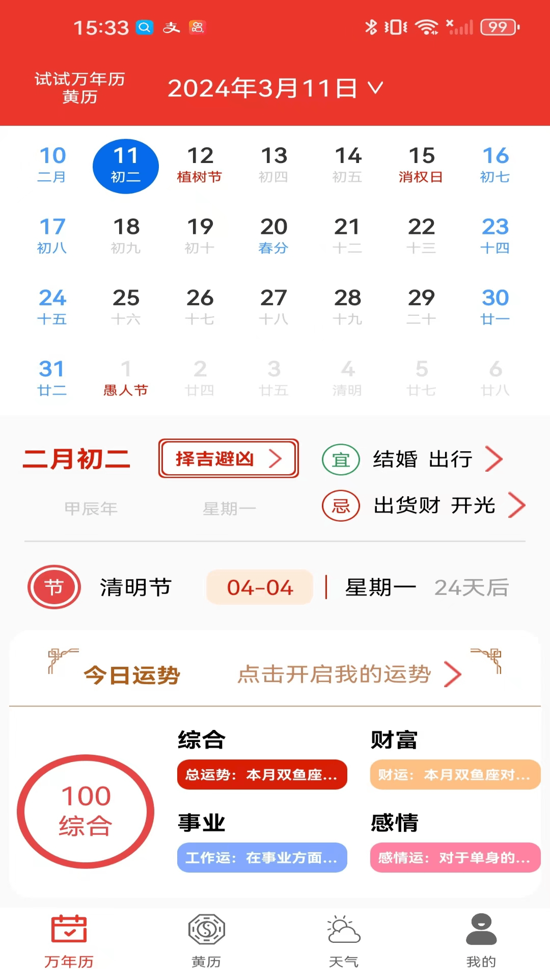 试试_截图1