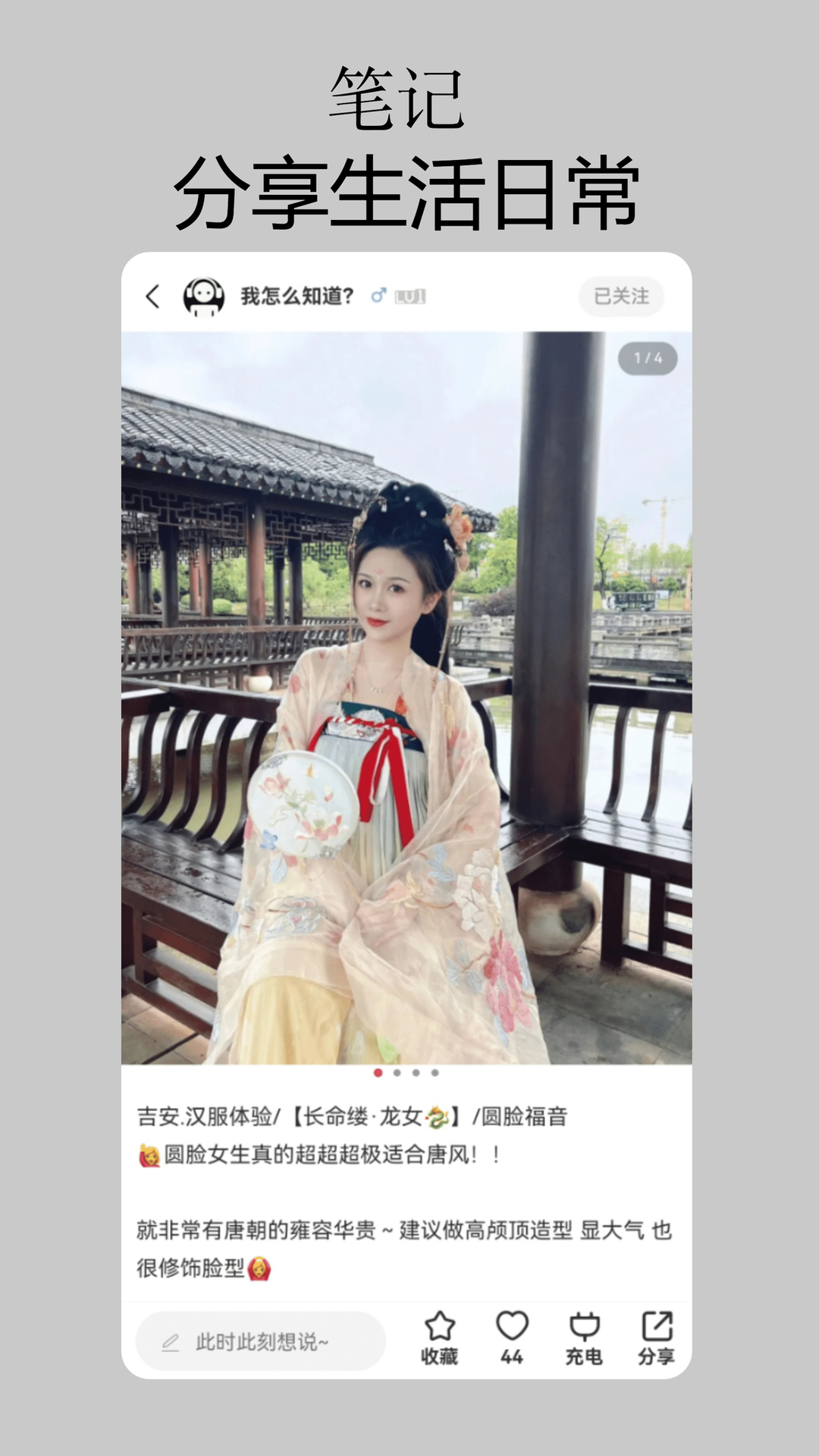 呦伴