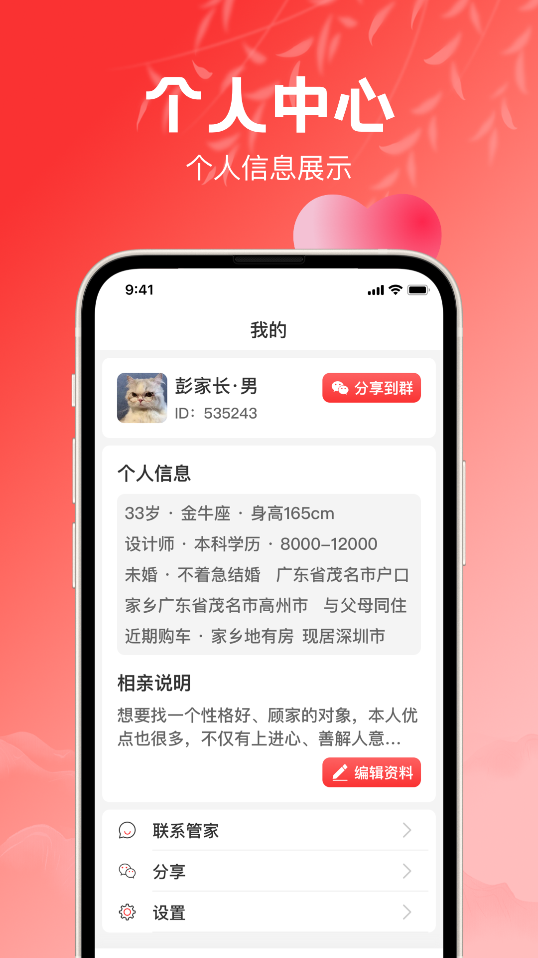 红娘_截图5