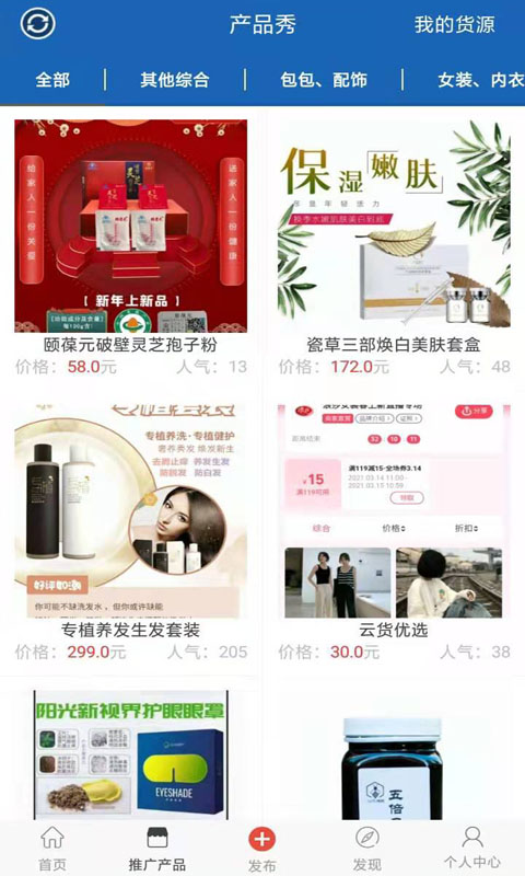 人脉宝典_截图3