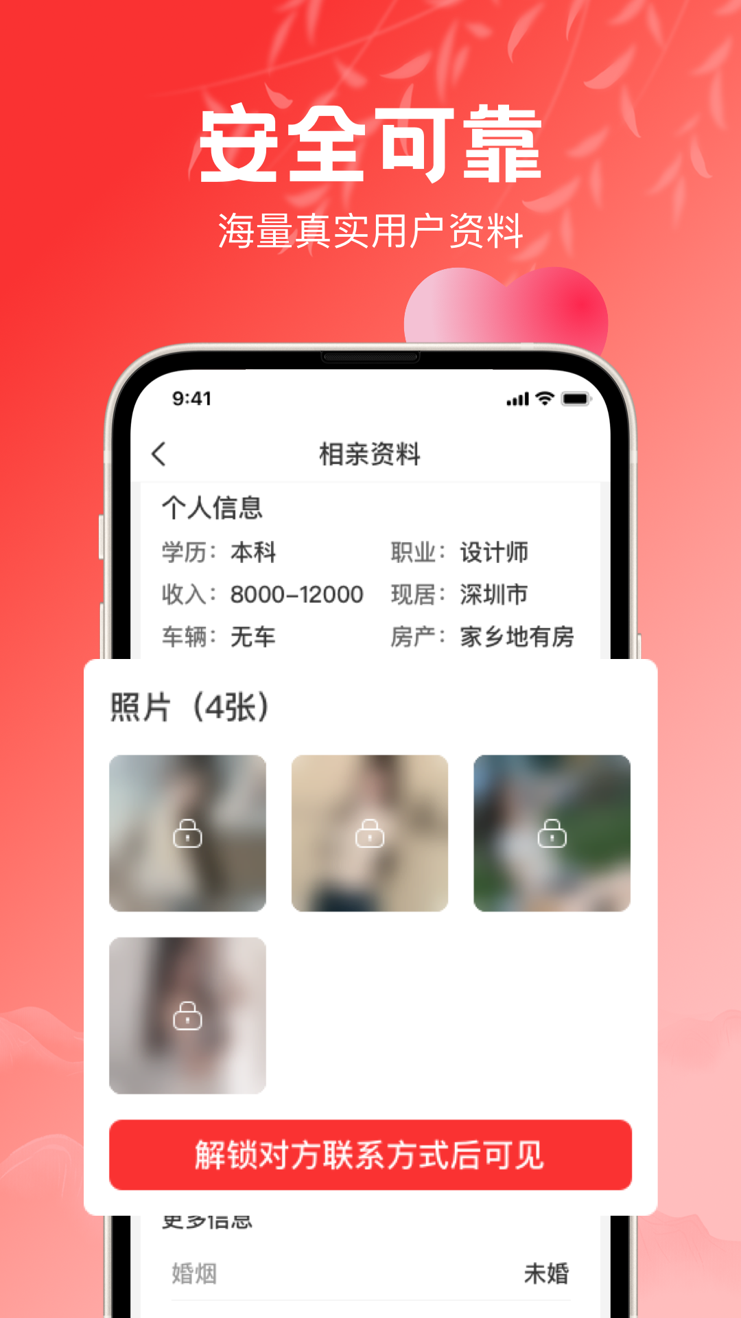 红娘_截图4