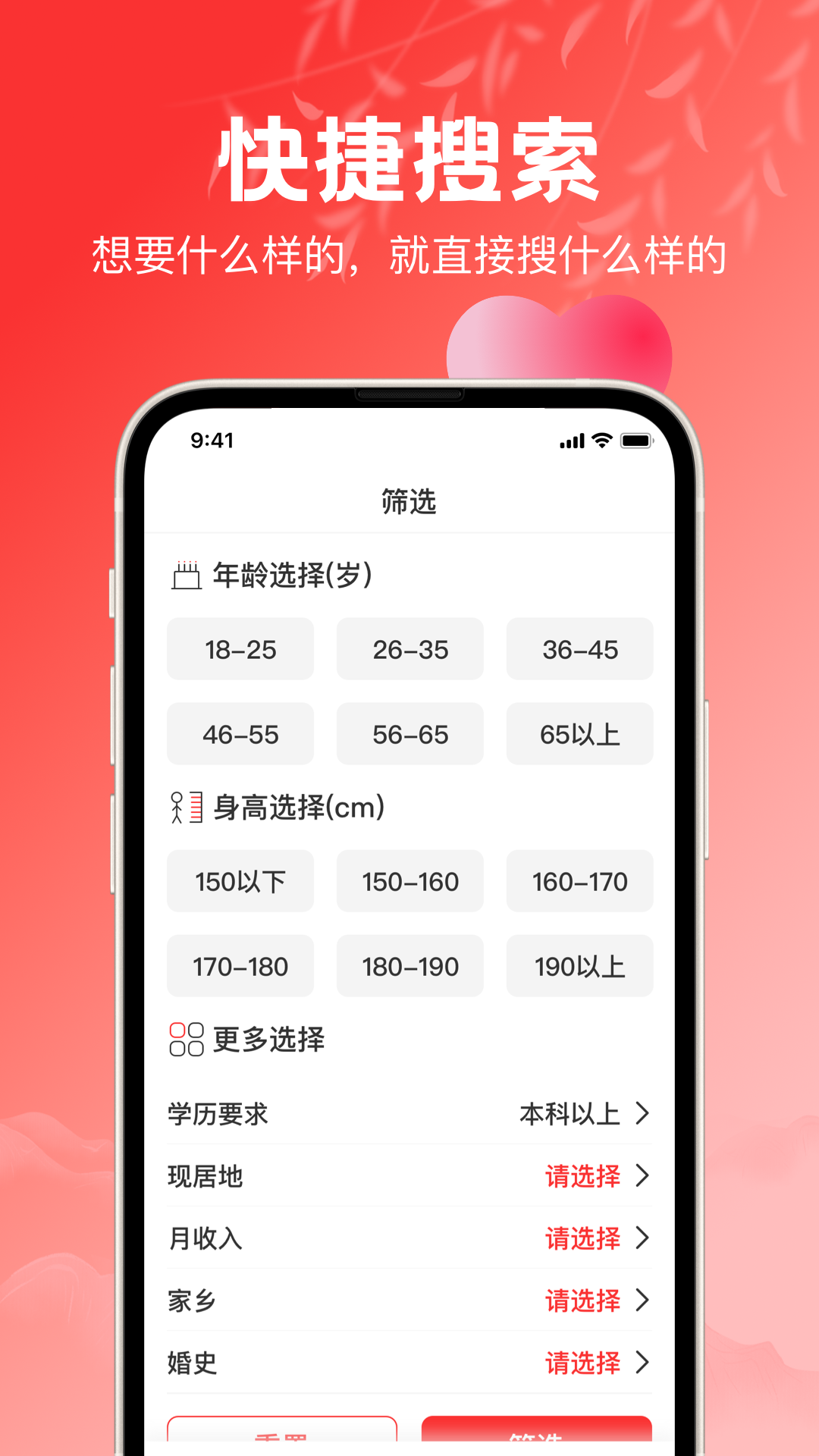 红娘_截图3