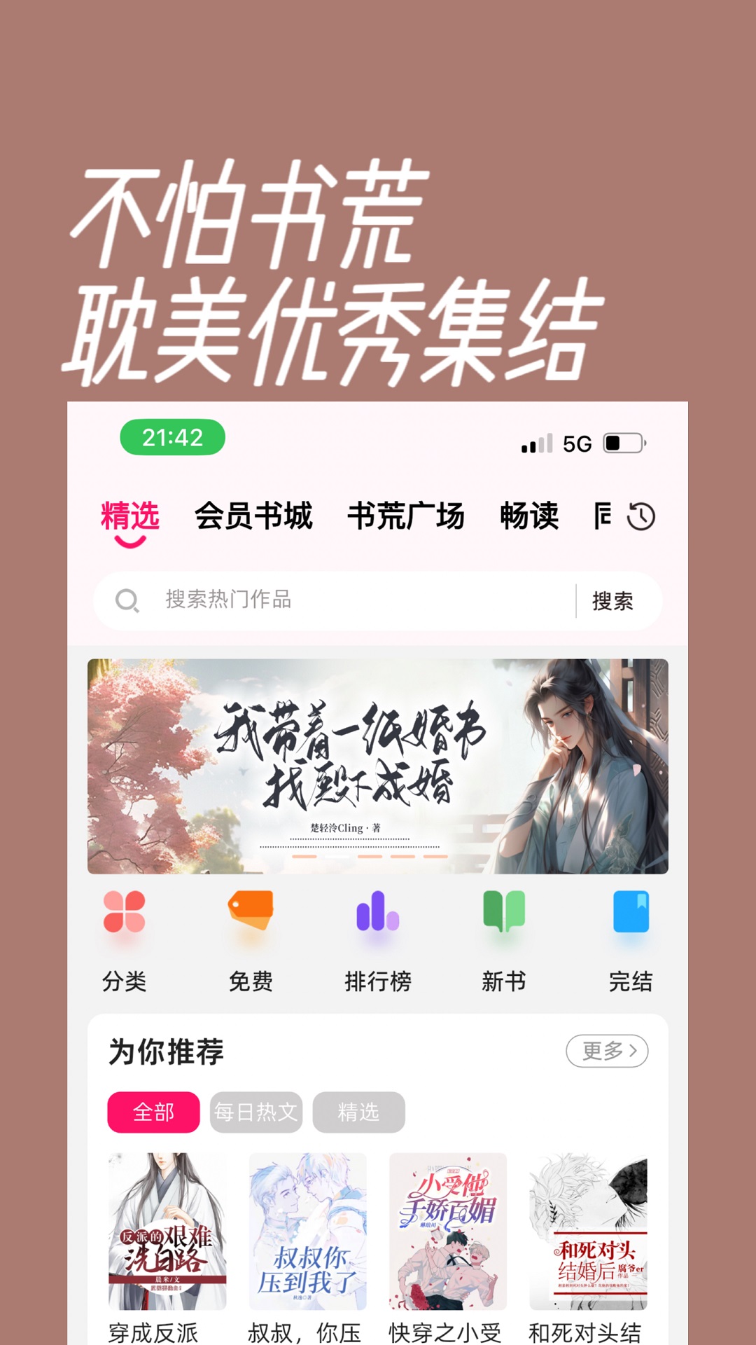 海棠_截图2