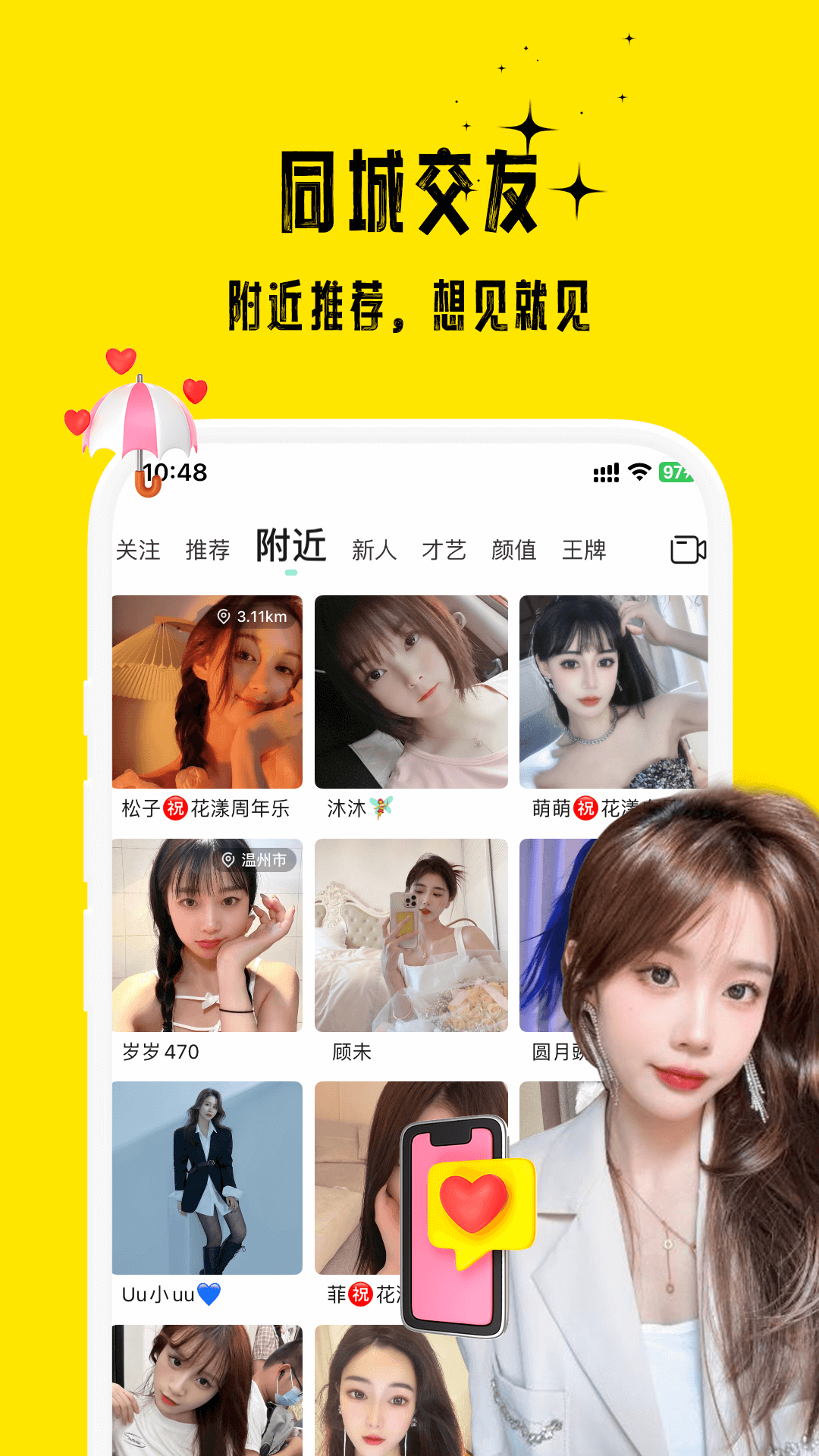 花小游