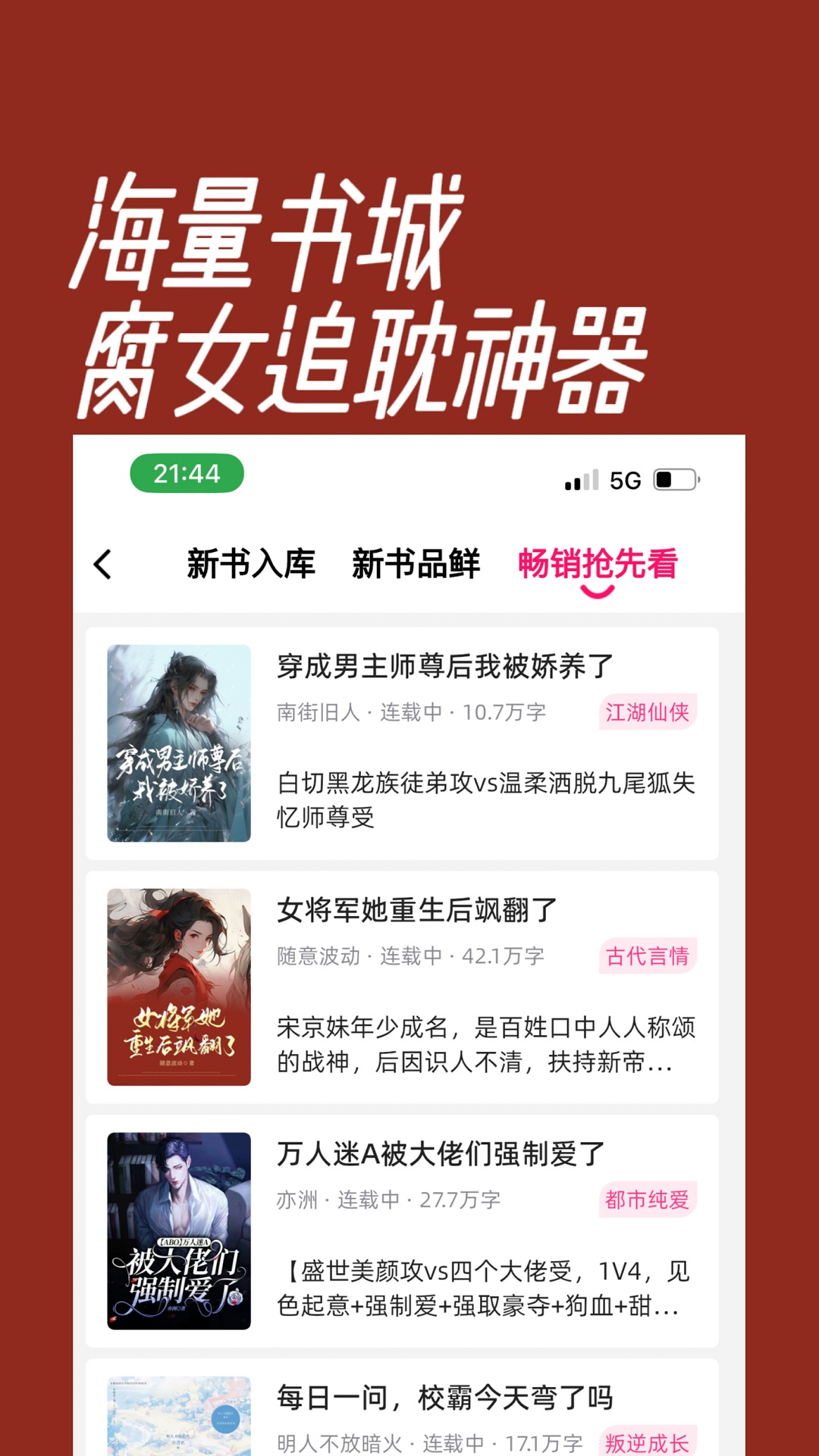 海棠_截图1