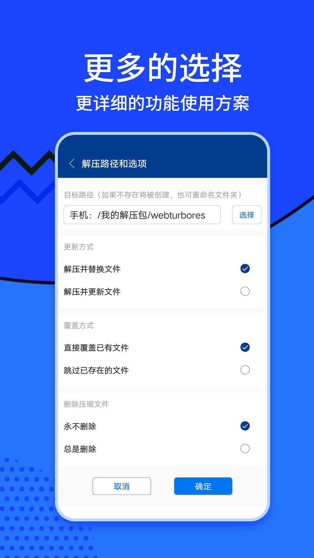zarchiver解压缩_截图5